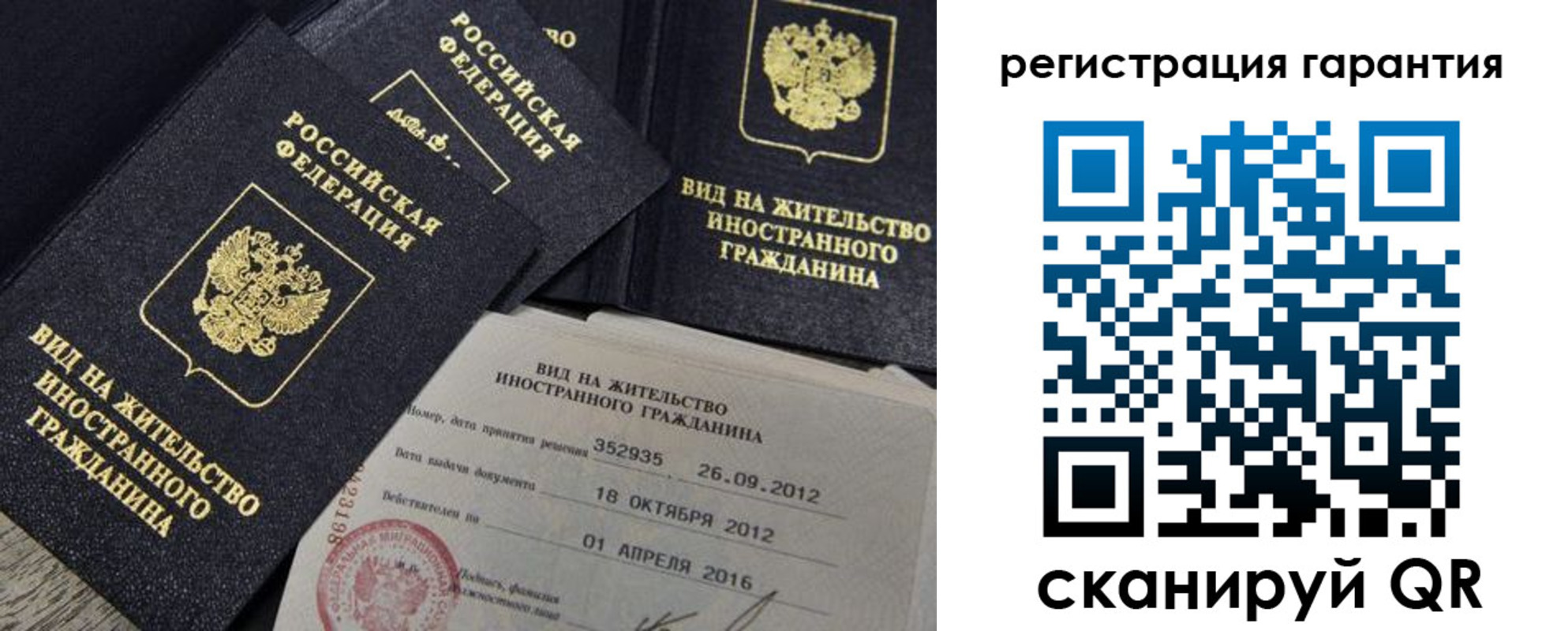 временная регистрация надежно в Мценске